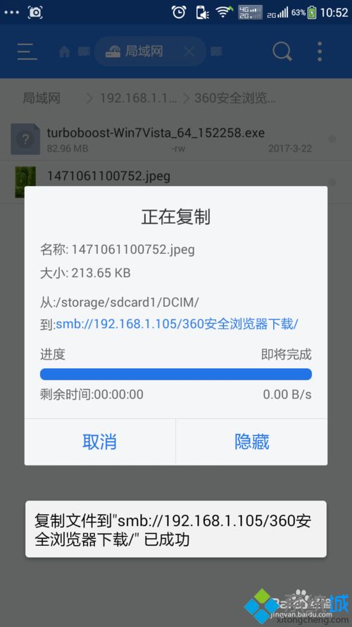 es文件浏览器共享手机文件