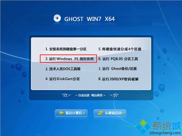 从光盘安装win7系统步骤2