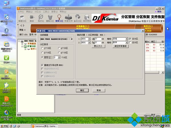 从光盘安装win7系统步骤4