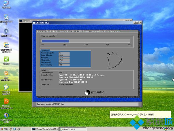 从光盘安装win7系统步骤6