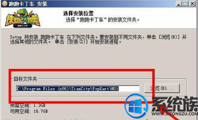 怎么在win7系统运行跑跑卡丁车|win7系统运行跑跑卡丁车的教程