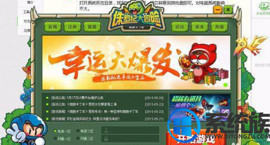 怎么在win7系统运行跑跑卡丁车|win7系统运行跑跑卡丁车的教程