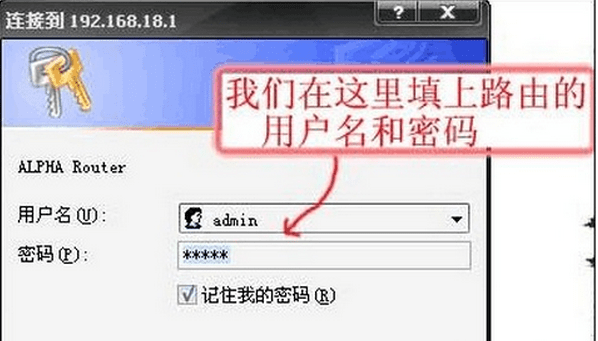 阿尔法路由器怎么设置上网