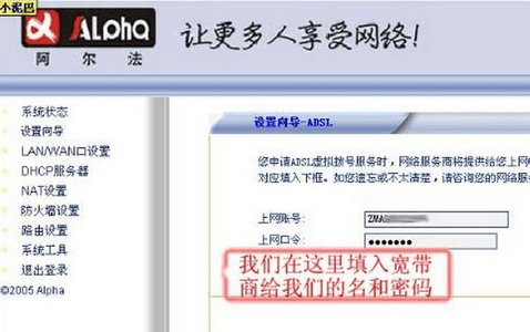 阿尔法路由器怎么设置上网
