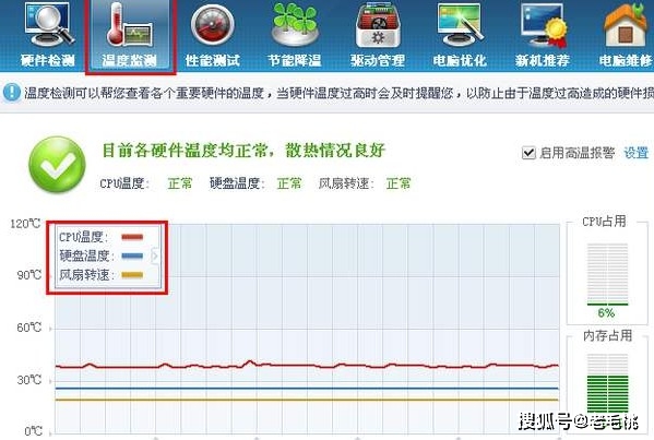 笔记本cpu风扇转速多少正常
