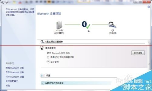 win7系统玩跑跑卡丁车键盘很延迟_win7系统玩游戏延迟_win7跑跑卡丁车键盘设置
