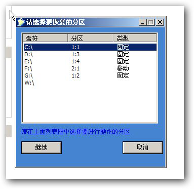 天意u盘