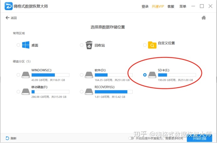 免费恢复u盘数据软件_硬盘数据恢复软件排名_硬盘坏了数据如何恢复