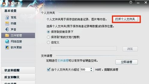 奇虎360搜索推广老大是谁_如何用360安全卫士强力卸载qq_奇虎360搜索临沂