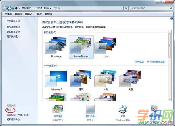 电脑显示器图像自动调整应该怎么办，学识网