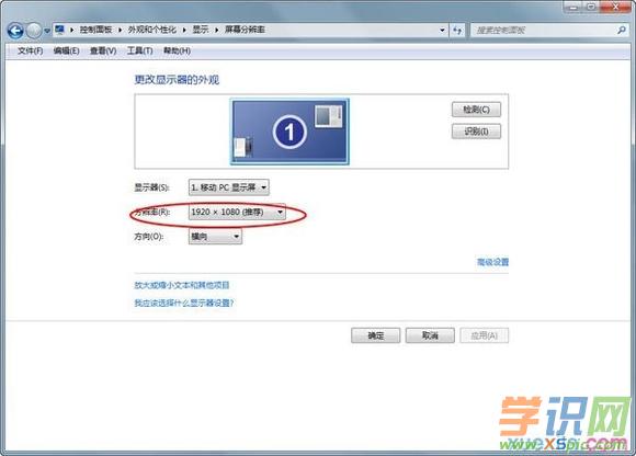 电脑显示器图像自动调整怎么办