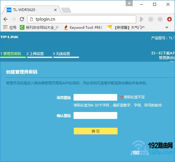先给你的tplink双频路由器，设置一个 管理员密码