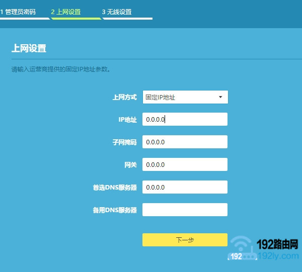 设置tplink双频路由器上网 3
