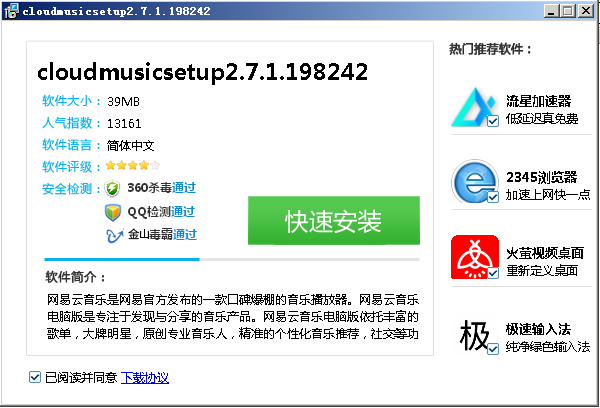 流氓软件是病毒吗_流氓软件是病毒吗_风行是流氓软件