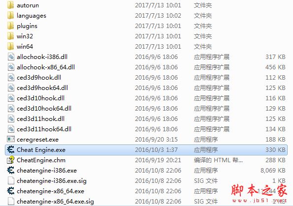 ce内存修改器下载