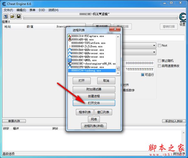 ce内存修改器下载