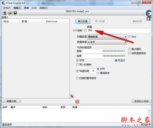 ce内存修改器下载