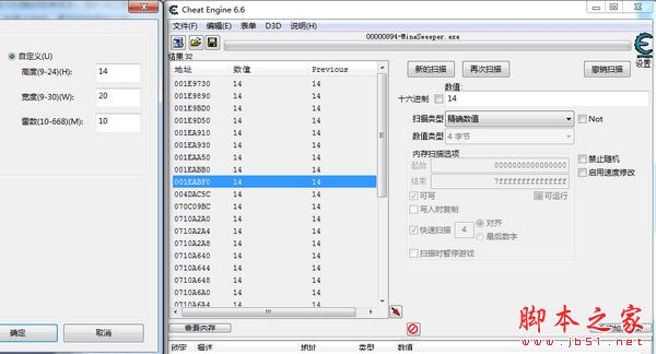 ce内存修改器下载