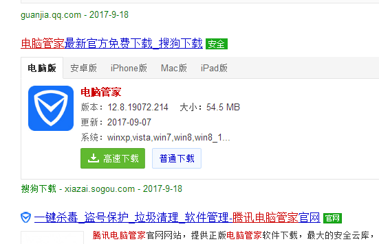 如何使用电脑管家win10升级助手使用教程(图)
