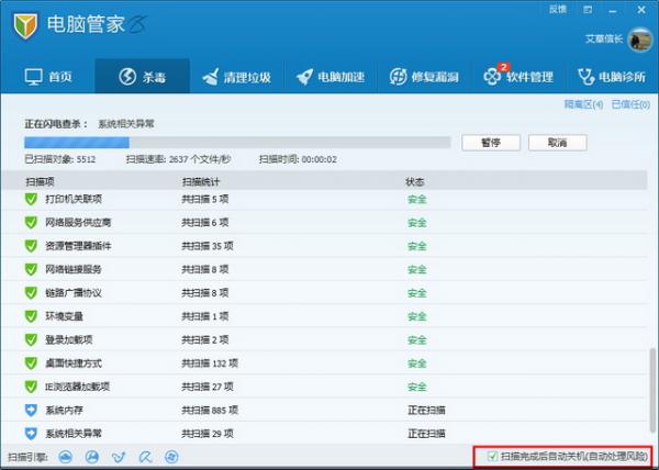 场景助手 免安装_场景助手怎么安装_安装电脑管家win10升级助手