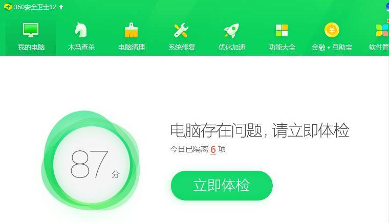 ​360安全卫士要不要安装？为什么说360是最大的病毒