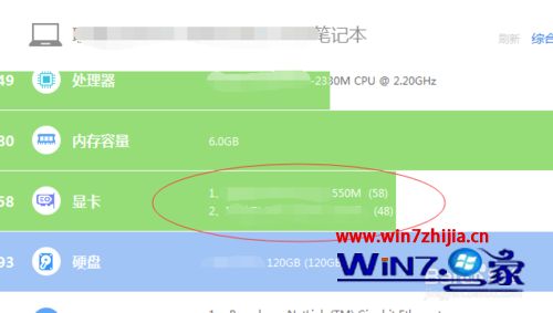 windows7旗舰版系统重装显卡驱动的方法