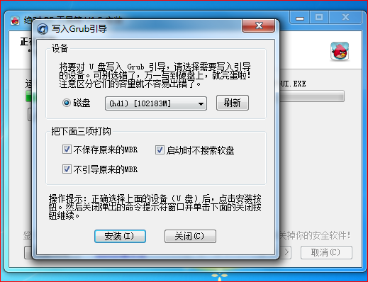 最简单的WIN7内核PE系统(U盘,硬盘,移动硬盘版支持原版WIN7安装图片10