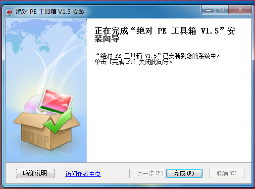 最简单的WIN7内核PE系统(U盘,硬盘,移动硬盘版支持原版WIN7安装图片11