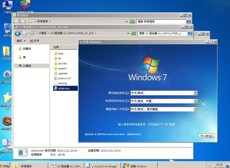最简单的WIN7内核PE系统(U盘,硬盘,移动硬盘版支持原版WIN7安装图片16