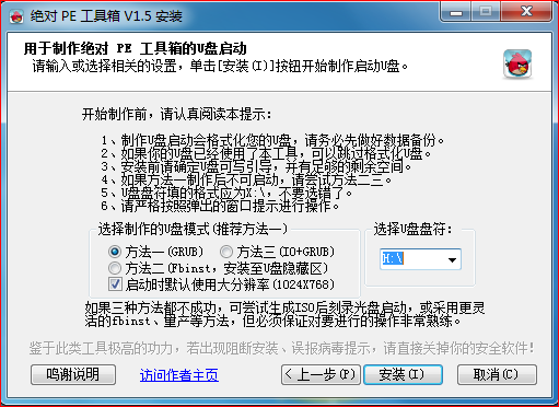 最简单的WIN7内核PE系统(U盘,硬盘,移动硬盘版支持原版WIN7安装图片3