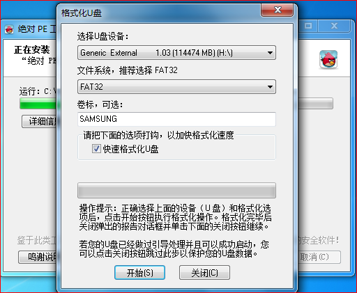 最简单的WIN7内核PE系统(U盘,硬盘,移动硬盘版支持原版WIN7安装图片4