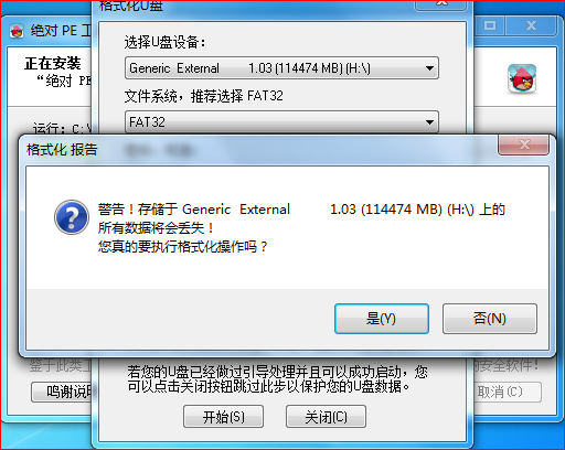最简单的WIN7内核PE系统(U盘,硬盘,移动硬盘版支持原版WIN7安装图片5