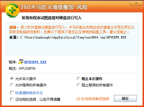 最简单的WIN7内核PE系统(U盘,硬盘,移动硬盘版支持原版WIN7安装图片6