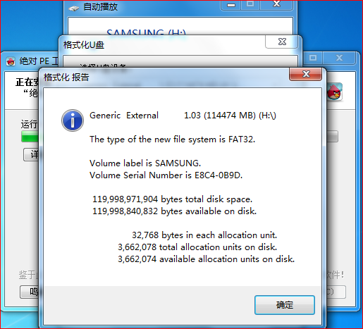 最简单的WIN7内核PE系统(U盘,硬盘,移动硬盘版支持原版WIN7安装图片7
