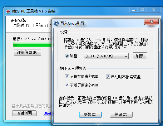 最简单的WIN7内核PE系统(U盘,硬盘,移动硬盘版支持原版WIN7安装图片8