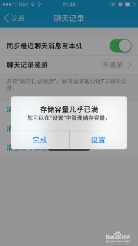 苹果5怎么清理手机内存_苹果手机内存最小多少_苹果5手机内存怎么清理
