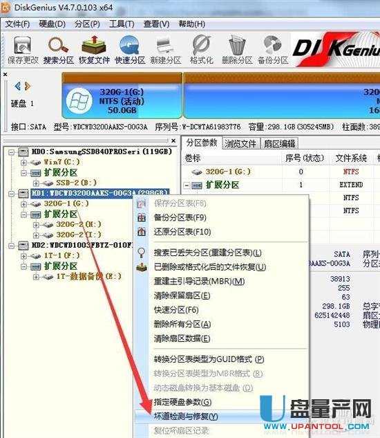 硬盘坏道咔咔声响怎么检测及修复教程