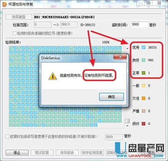 硬盘坏道咔咔声响怎么检测及修复教程
