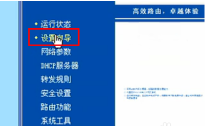 路由器 光纤设置