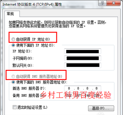 路由器 光纤设置
