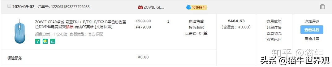 2015-2020一名重度射击迷买过的游戏鼠标