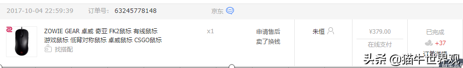 2015-2020一名重度射击迷买过的游戏鼠标