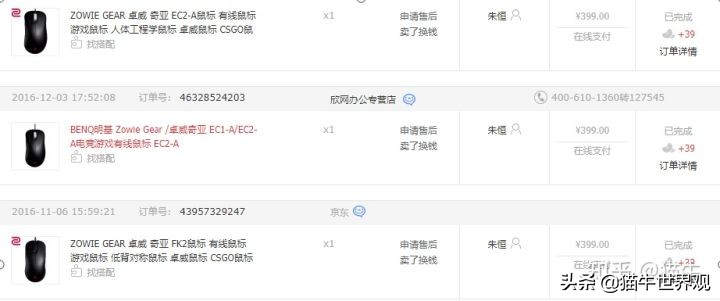 2015-2020一名重度射击迷买过的游戏鼠标