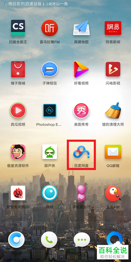 为什么手机wps打不开pdf文件