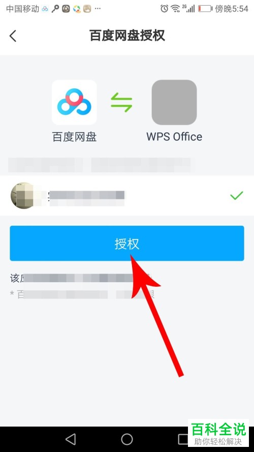 为什么手机wps打不开pdf文件