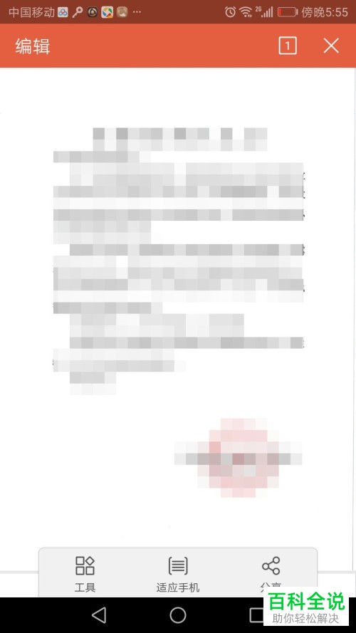 为什么手机wps打不开pdf文件