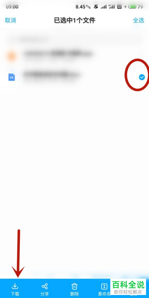 为什么手机wps打不开pdf文件