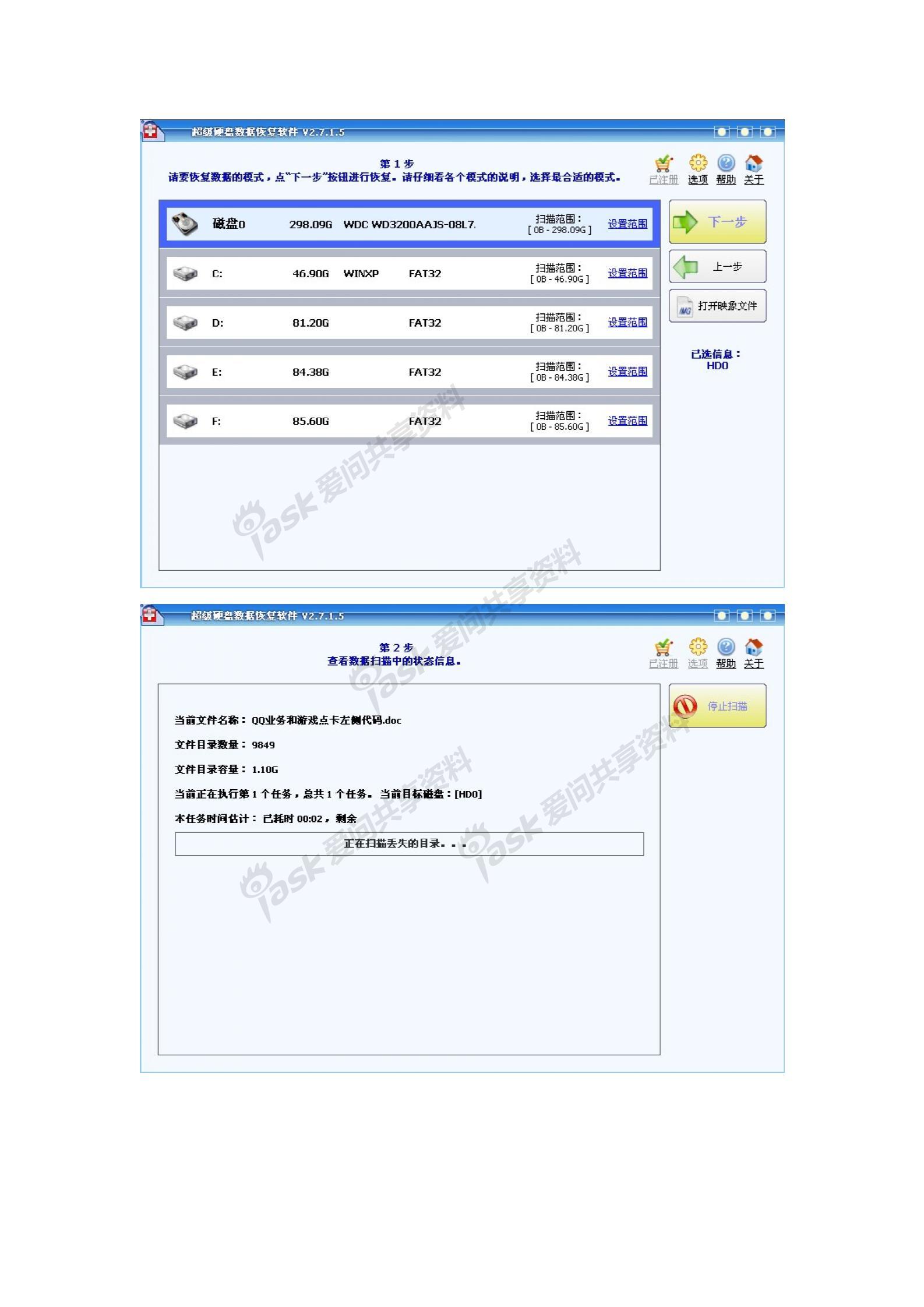 superrecovery超级硬盘数据恢复软件 注册码