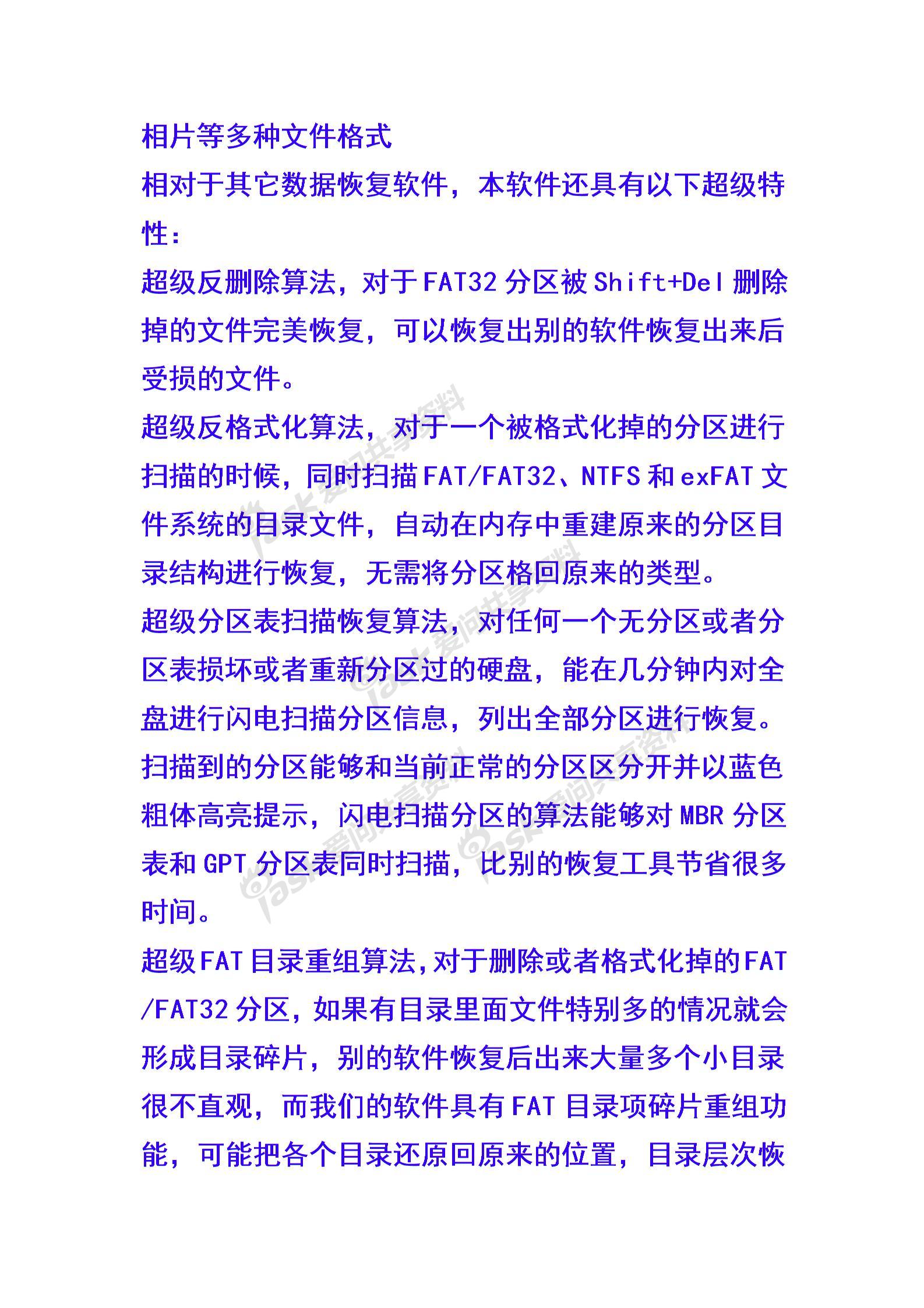 superrecovery超级硬盘数据恢复软件 注册码