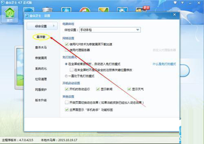 金山手机毒霸 不更新_金山毒霸转移虚拟内存_金山手机毒霸 关掉